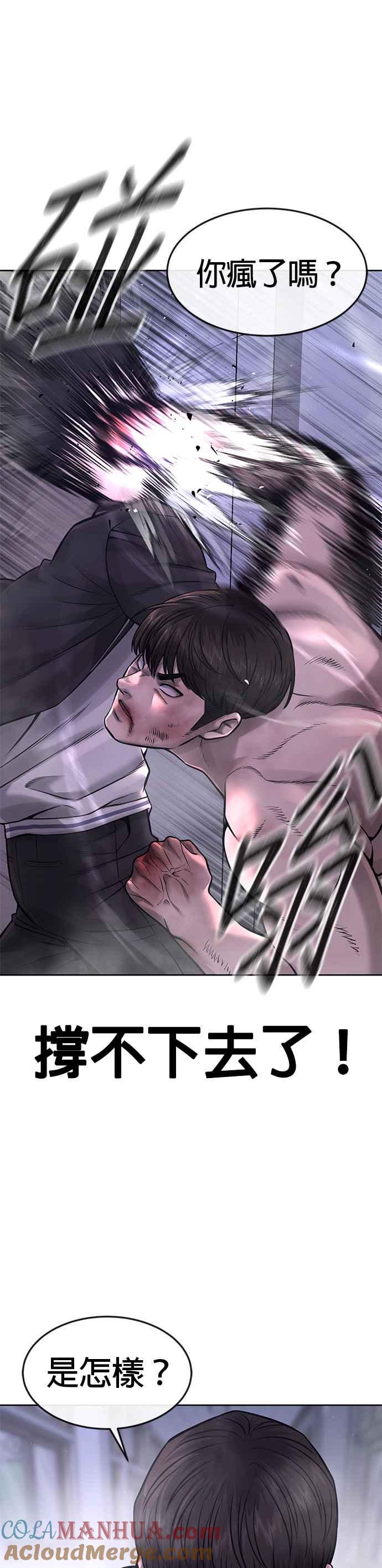 任务至上主义 - 第67话 江北南高是我的！ - 第31张图