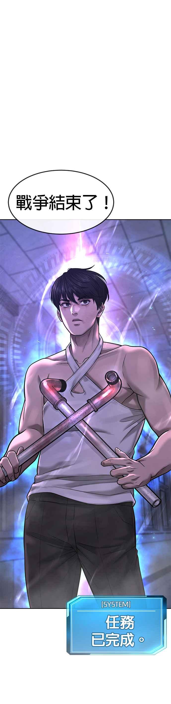 任务至上主义 - 第68话 战争结束了！ - 第47张图