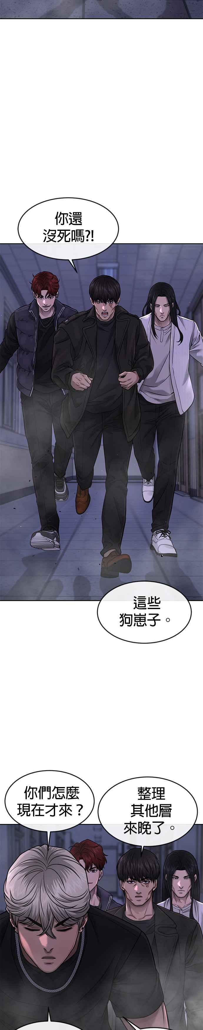 任务至上主义 - 第68话 战争结束了！ - 第2张图