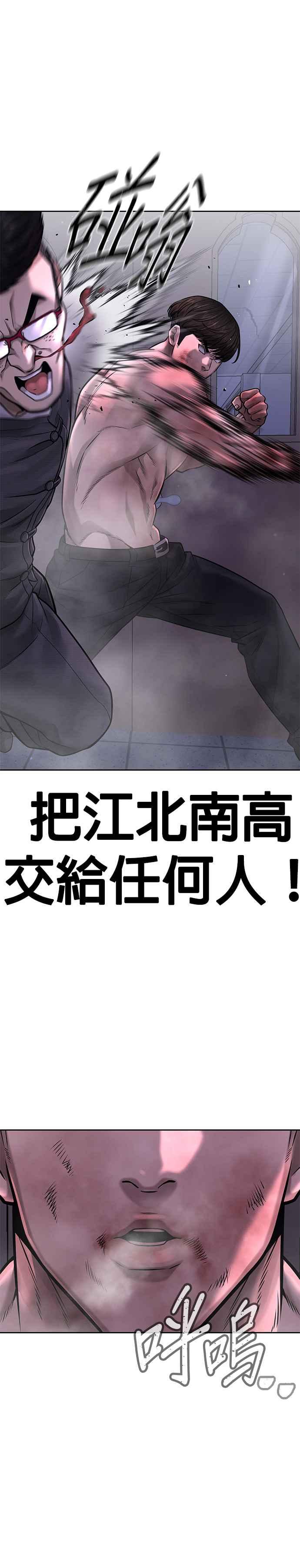 任务至上主义 - 第68话 战争结束了！ - 第18张图