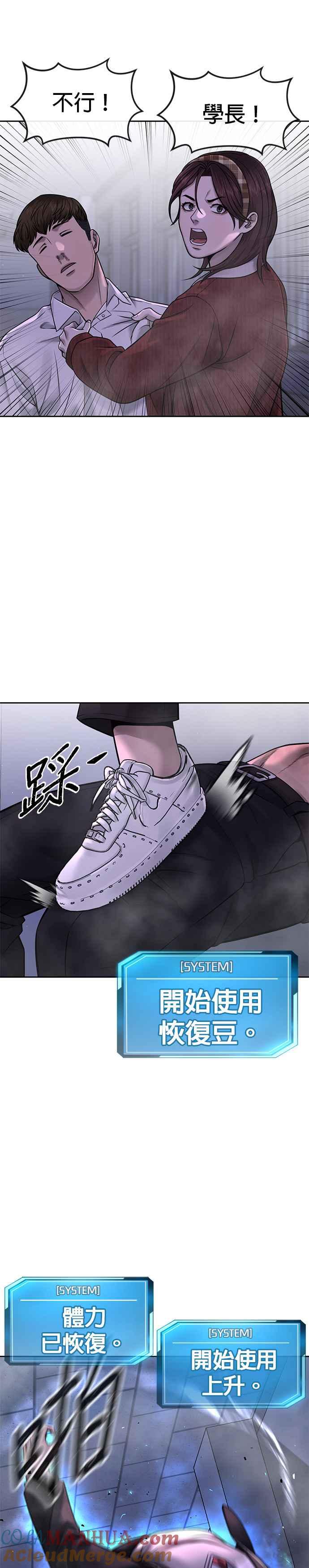 任务至上主义 - 第68话 战争结束了！ - 第34张图