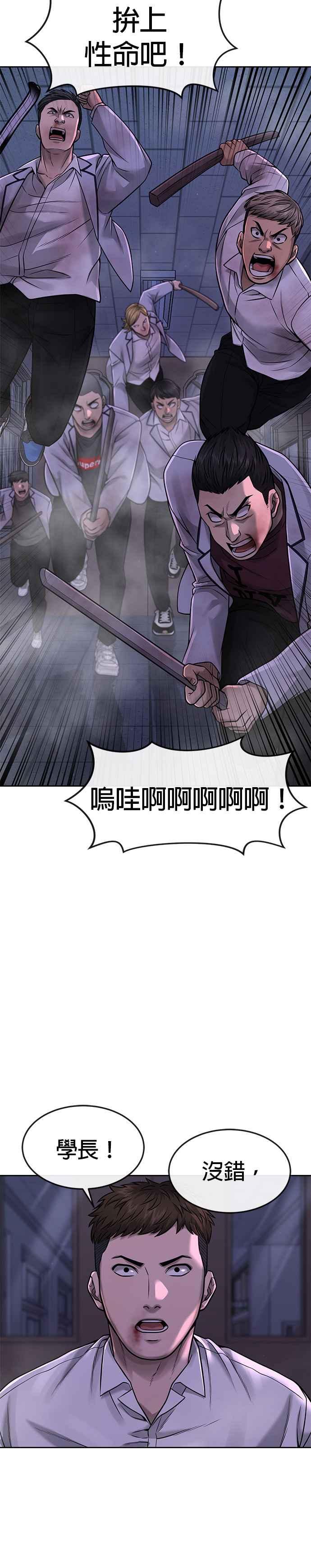 任务至上主义 - 第68话 战争结束了！ - 第21张图