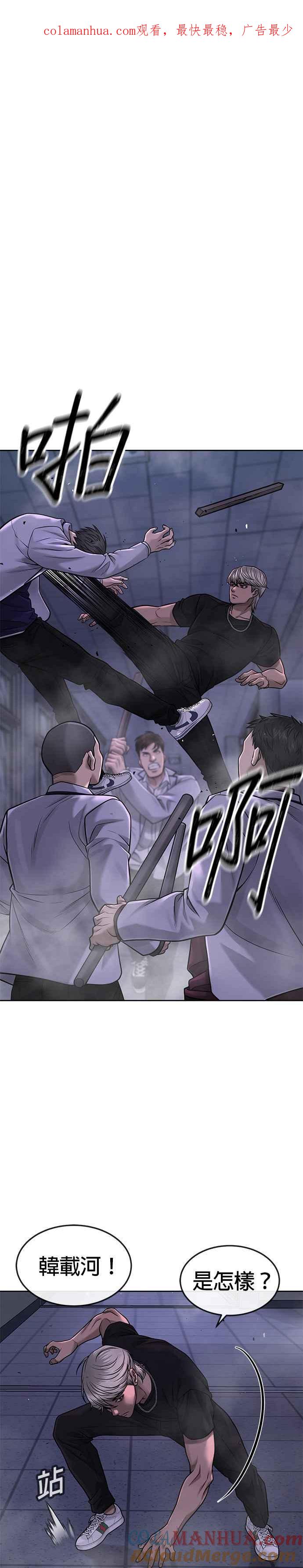 任务至上主义 - 第68话 战争结束了！ - 第1张图
