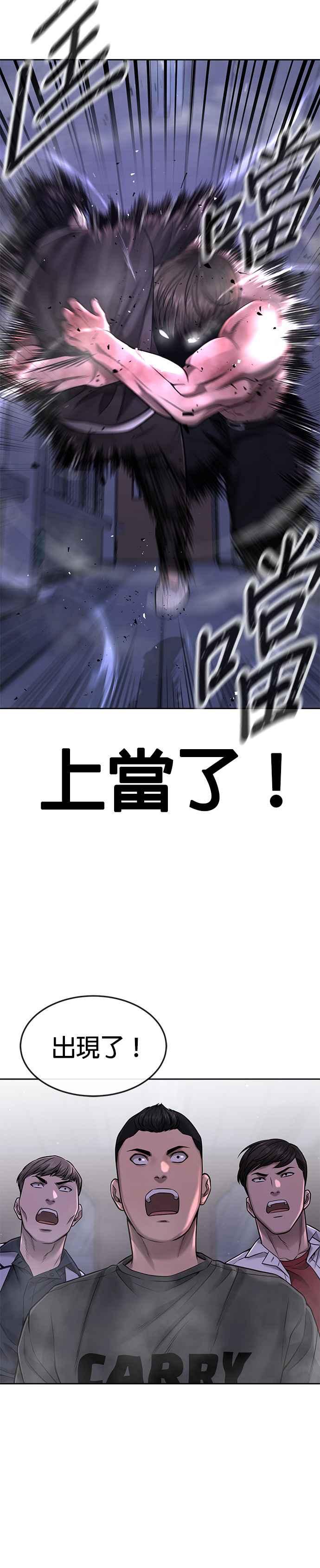 任务至上主义 - 第68话 战争结束了！ - 第30张图