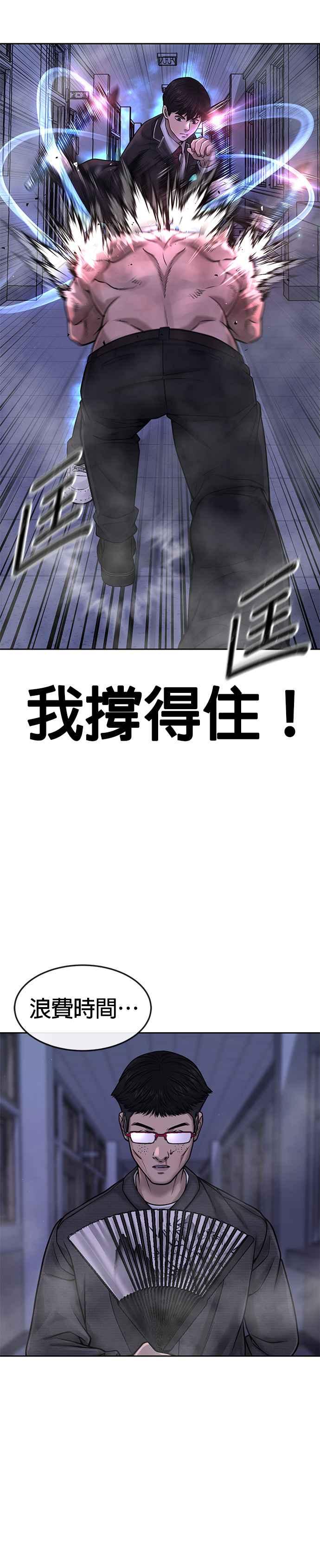 任务至上主义 - 第68话 战争结束了！ - 第26张图