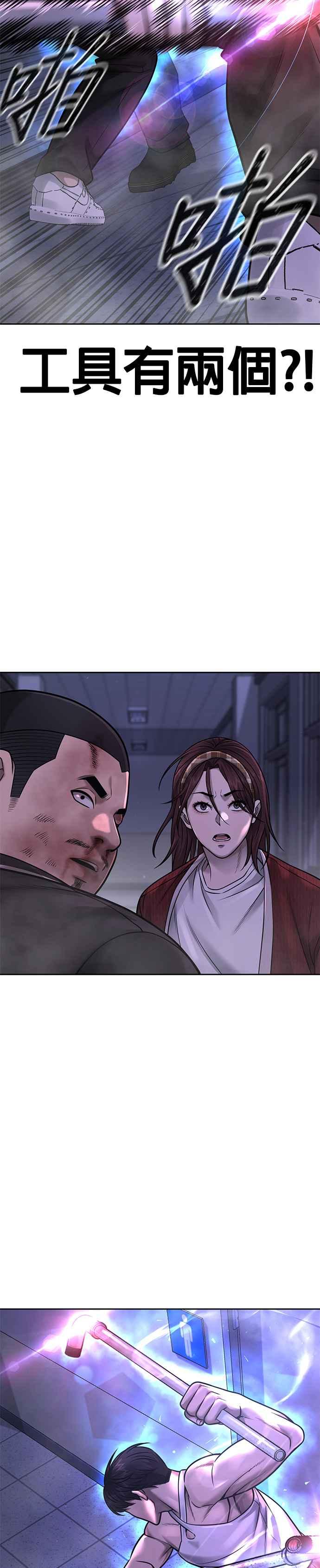 任务至上主义 - 第68话 战争结束了！ - 第41张图