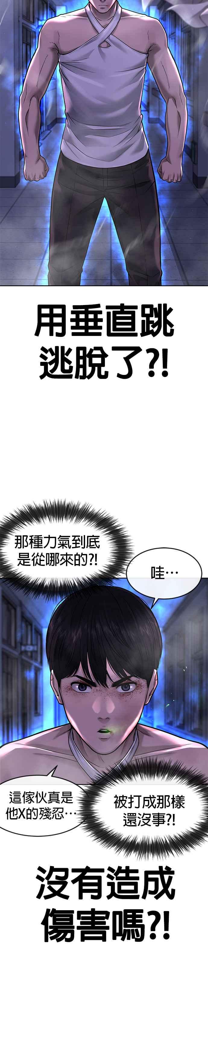 任务至上主义 - 第68话 战争结束了！ - 第36张图