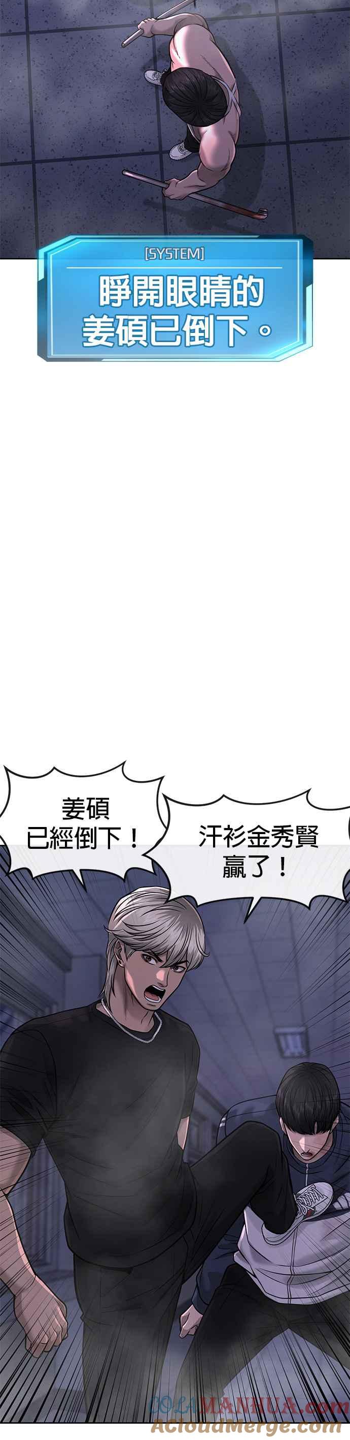 任务至上主义 - 第68话 战争结束了！ - 第46张图
