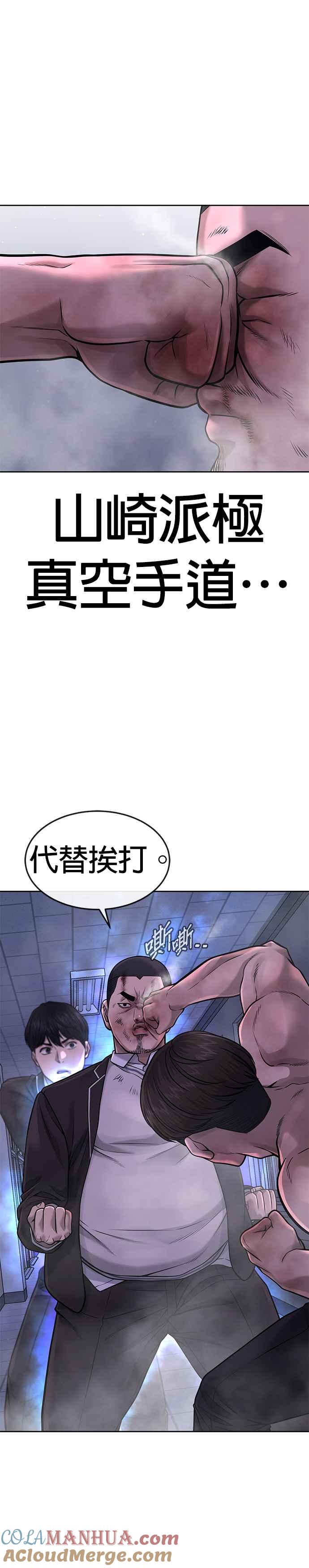 任务至上主义 - 第68话 战争结束了！ - 第7张图