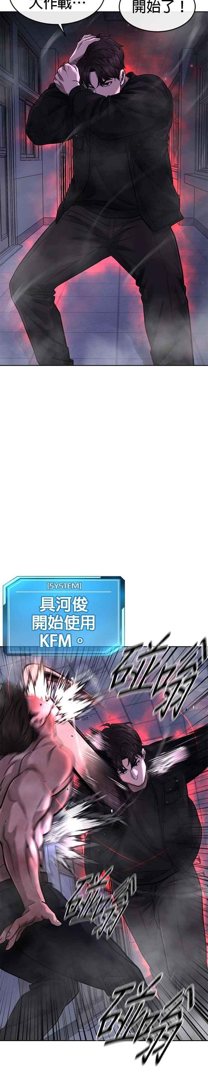 任务至上主义 - 第68话 战争结束了！ - 第14张图