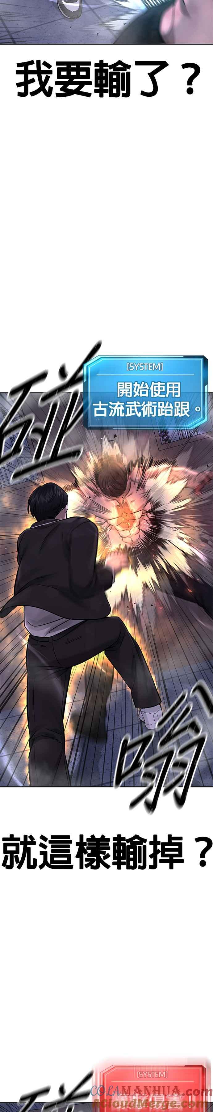 任务至上主义 - 第68话 战争结束了！ - 第16张图