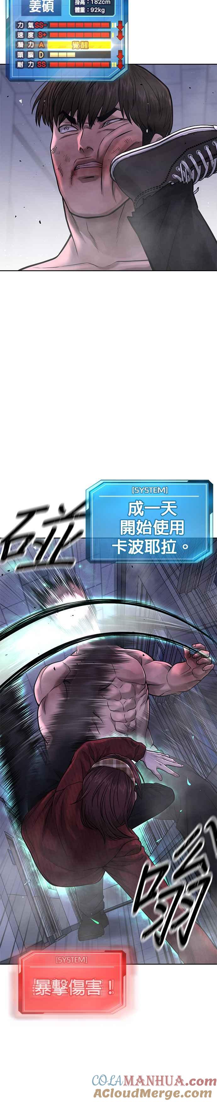 任务至上主义 - 第68话 战争结束了！ - 第10张图