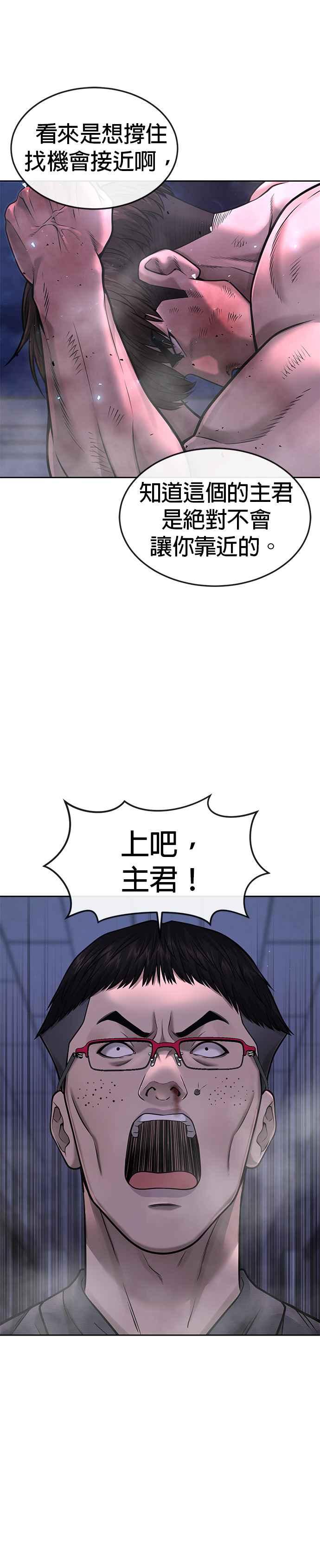 任务至上主义 - 第68话 战争结束了！ - 第27张图