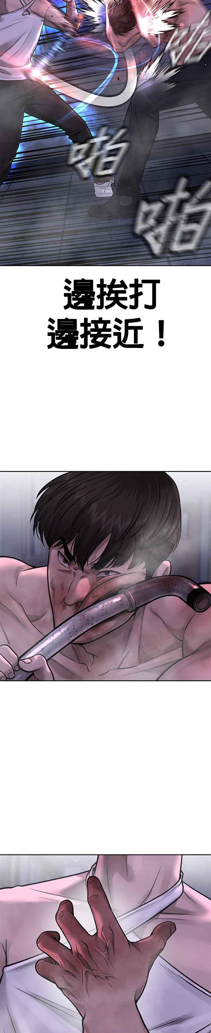 任务至上主义 - 第68话 战争结束了！ - 第39张图