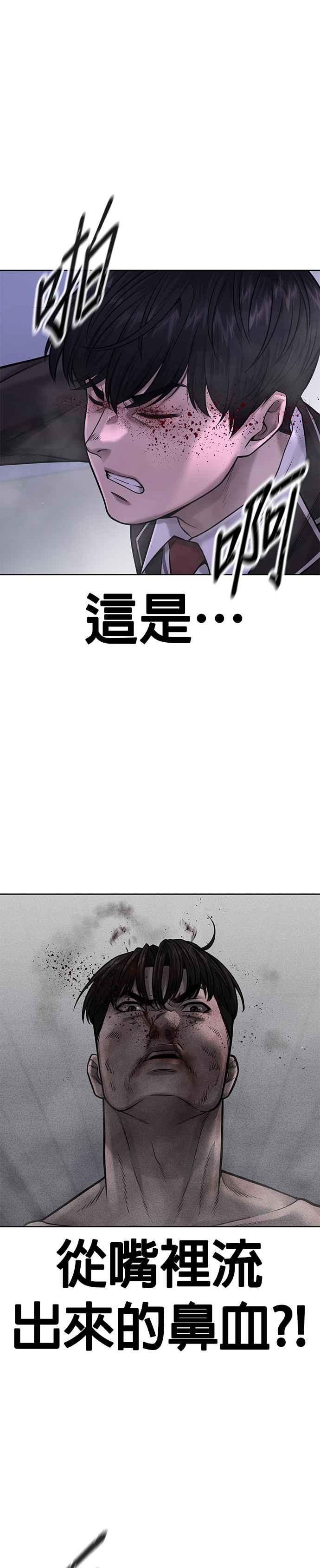 任务至上主义 - 第68话 战争结束了！ - 第29张图