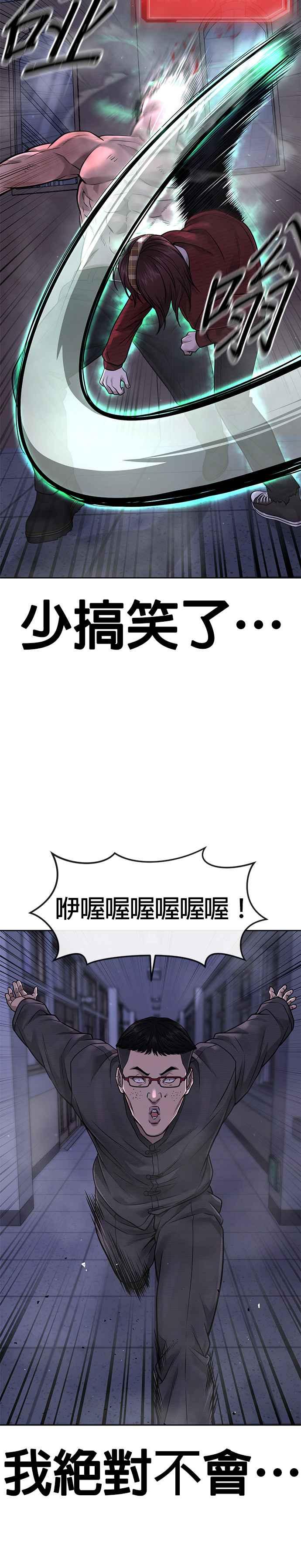 任务至上主义 - 第68话 战争结束了！ - 第17张图