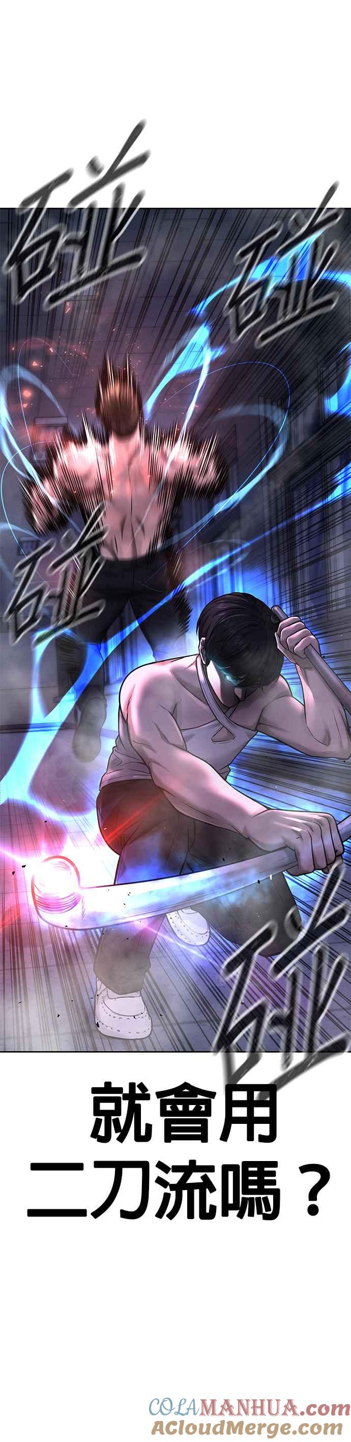 任务至上主义 - 第68话 战争结束了！ - 第43张图