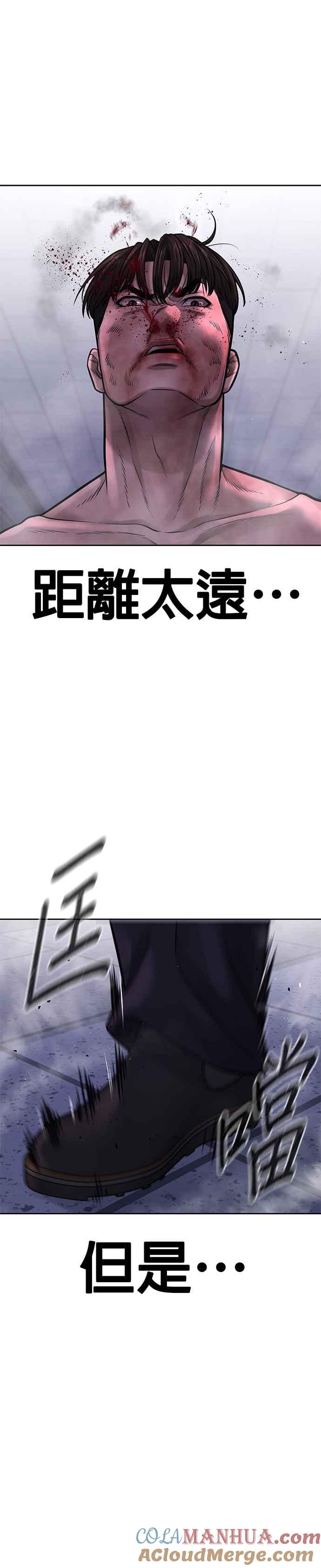 任务至上主义 - 第68话 战争结束了！ - 第25张图
