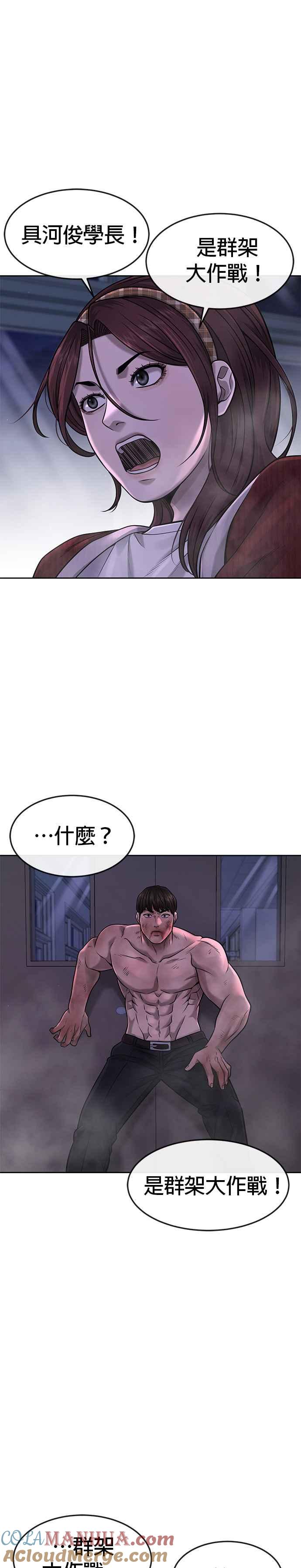 任务至上主义 - 第68话 战争结束了！ - 第13张图