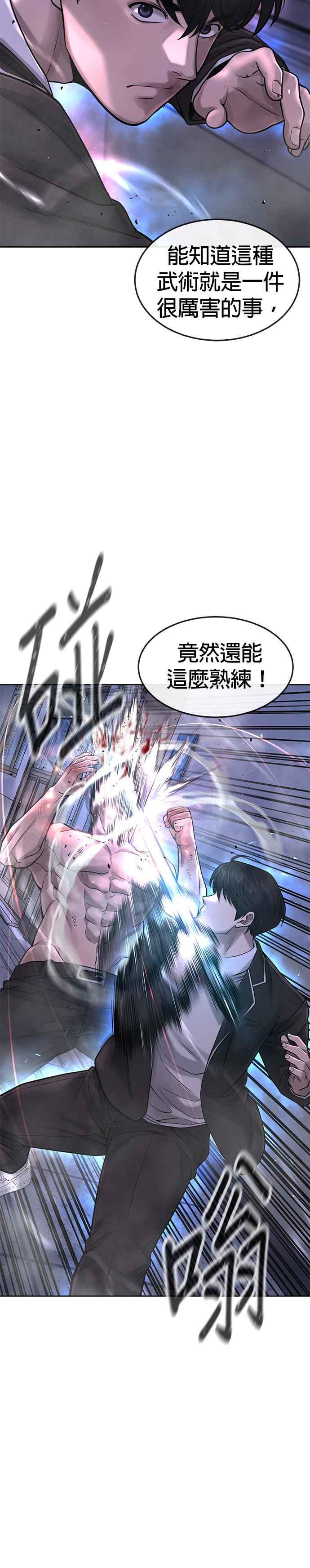 任务至上主义 - 第68话 战争结束了！ - 第5张图