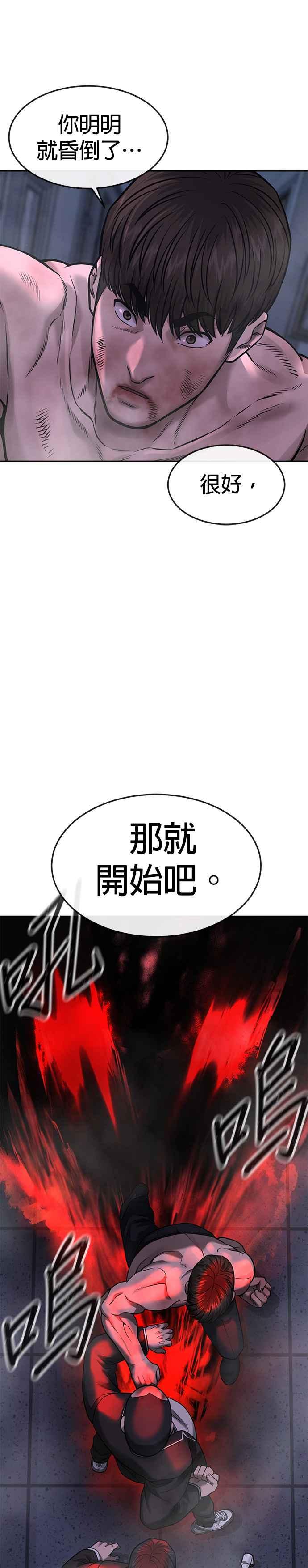 任务至上主义 - 第68话 战争结束了！ - 第8张图