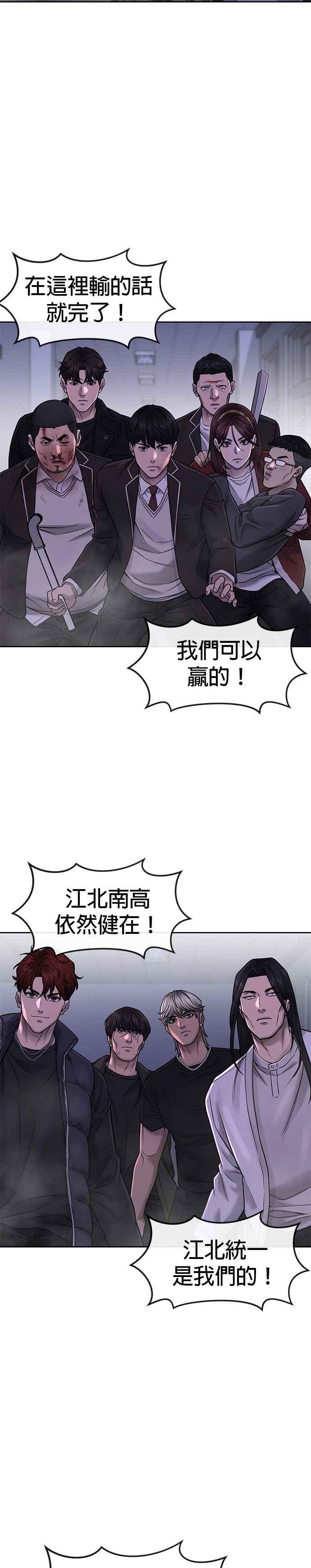 任务至上主义 - 第68话 战争结束了！ - 第20张图