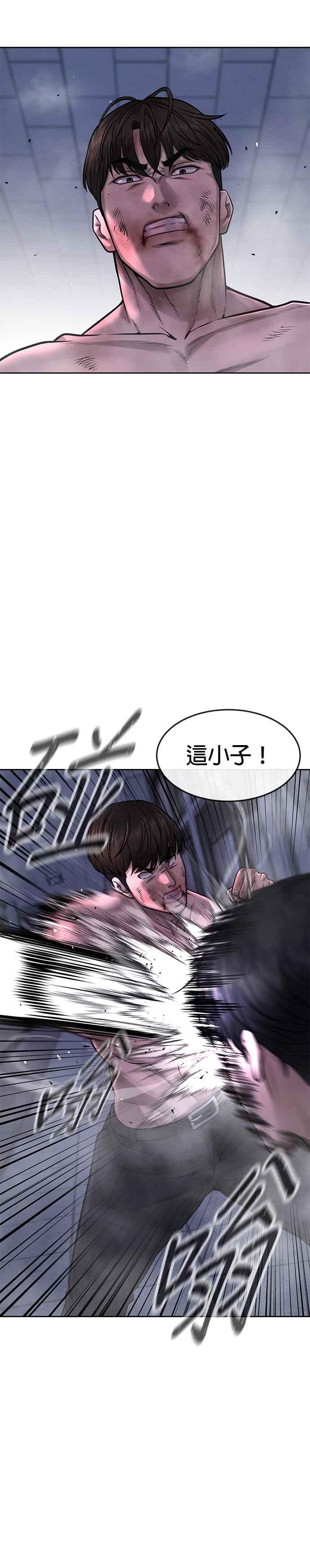 任务至上主义 - 第68话 战争结束了！ - 第6张图