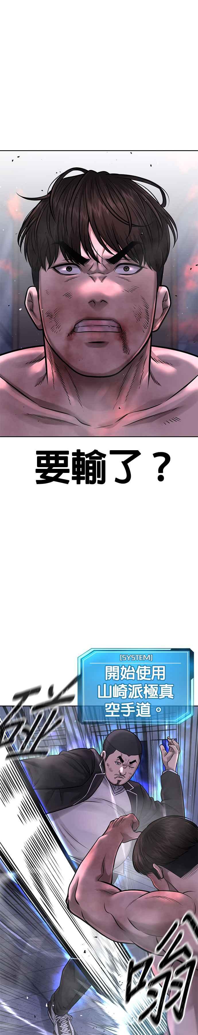 任务至上主义 - 第68话 战争结束了！ - 第15张图