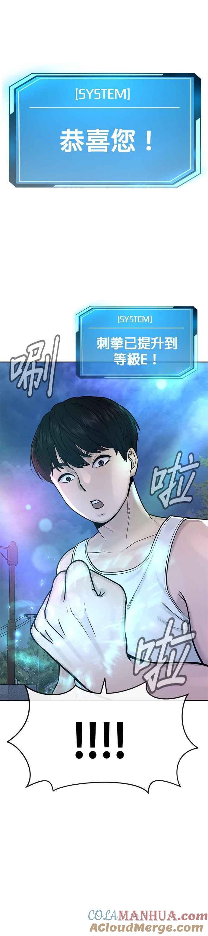 任务至上主义 - 第6话 看来您还不太了解情况… - 第40张图