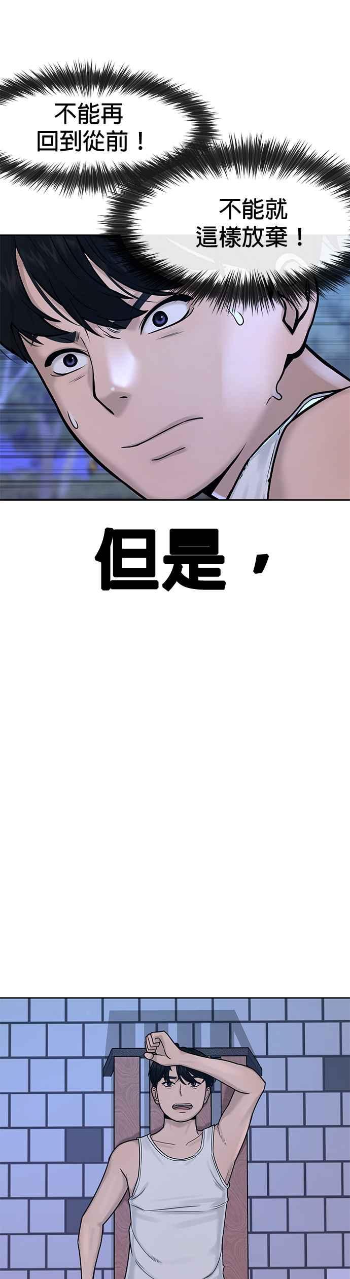 任务至上主义 - 第6话 看来您还不太了解情况… - 第29张图