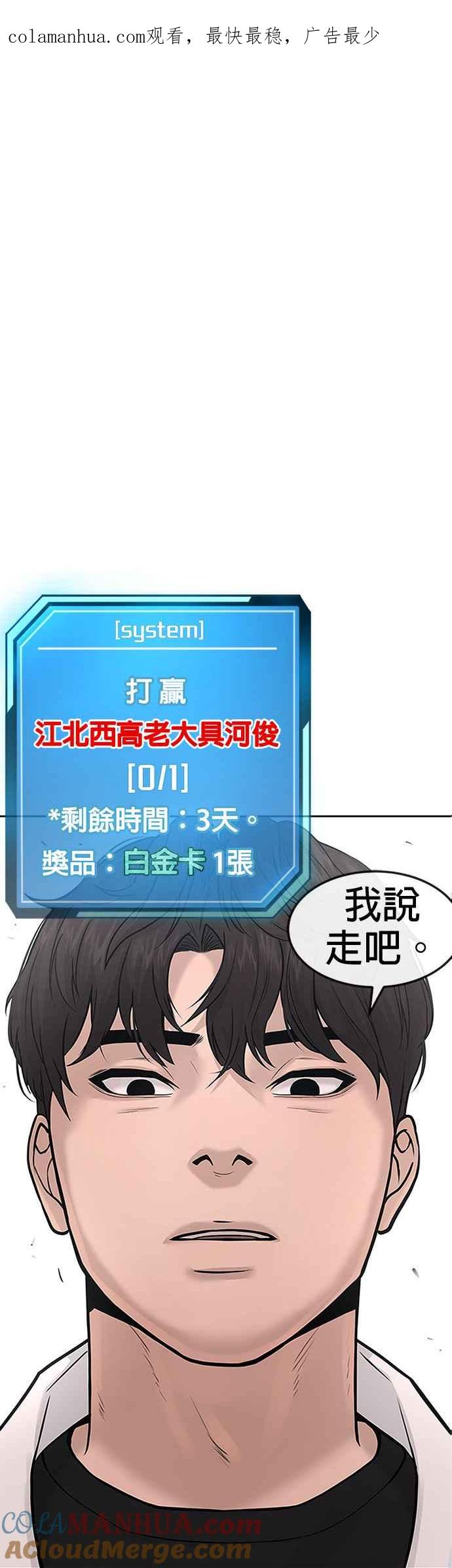 任务至上主义 - 第6话 看来您还不太了解情况… - 第1张图