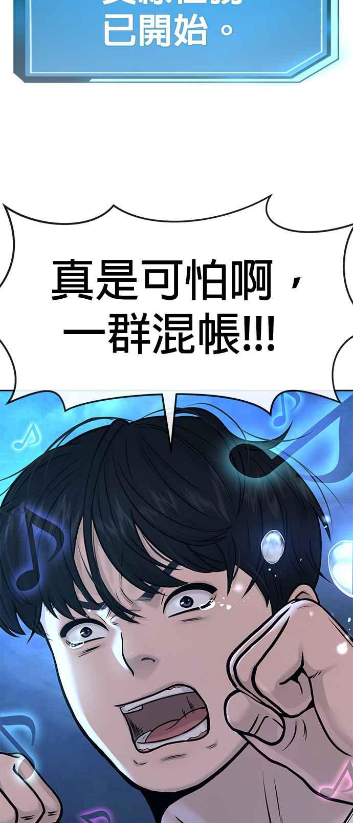 任务至上主义 - 第6话 看来您还不太了解情况… - 第51张图