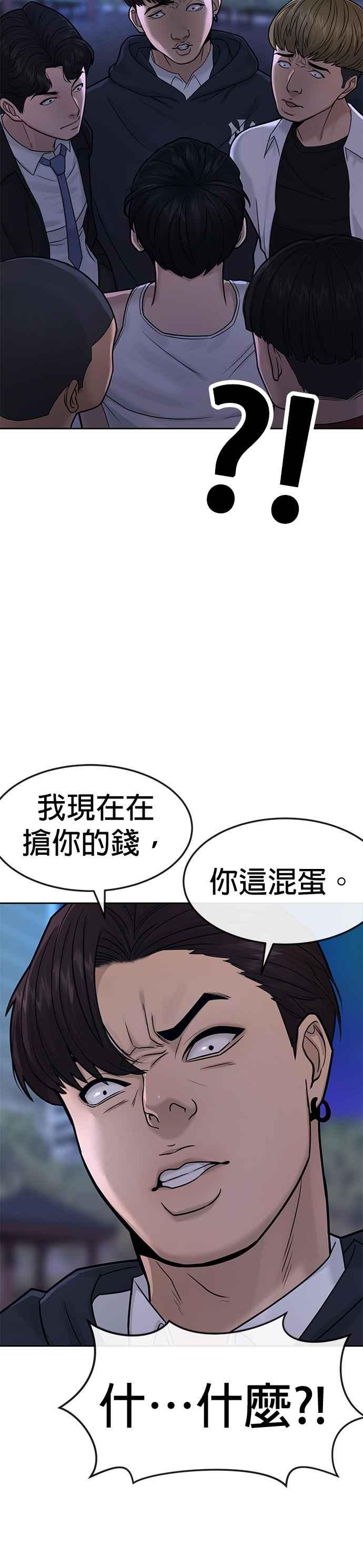 任务至上主义 - 第6话 看来您还不太了解情况… - 第35张图