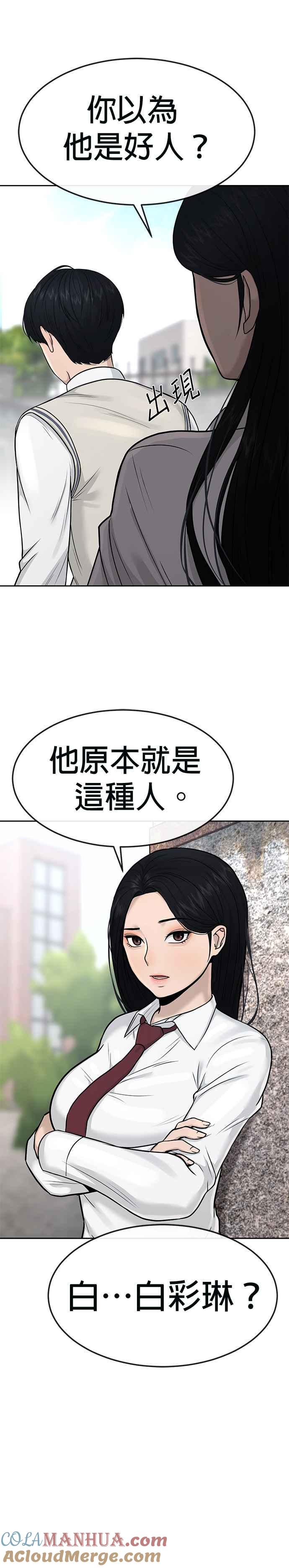 任务至上主义 - 第6话 看来您还不太了解情况… - 第16张图