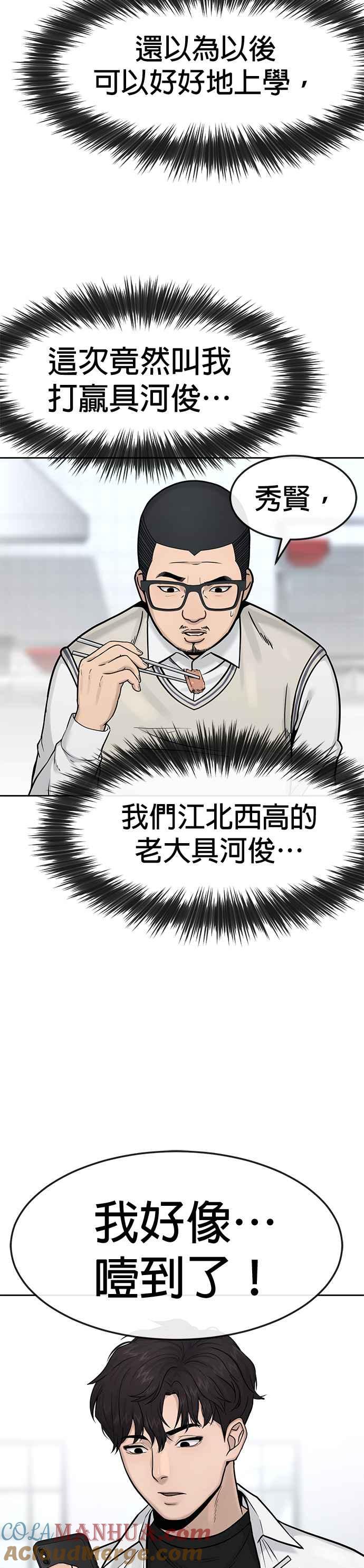 任务至上主义 - 第6话 看来您还不太了解情况… - 第7张图
