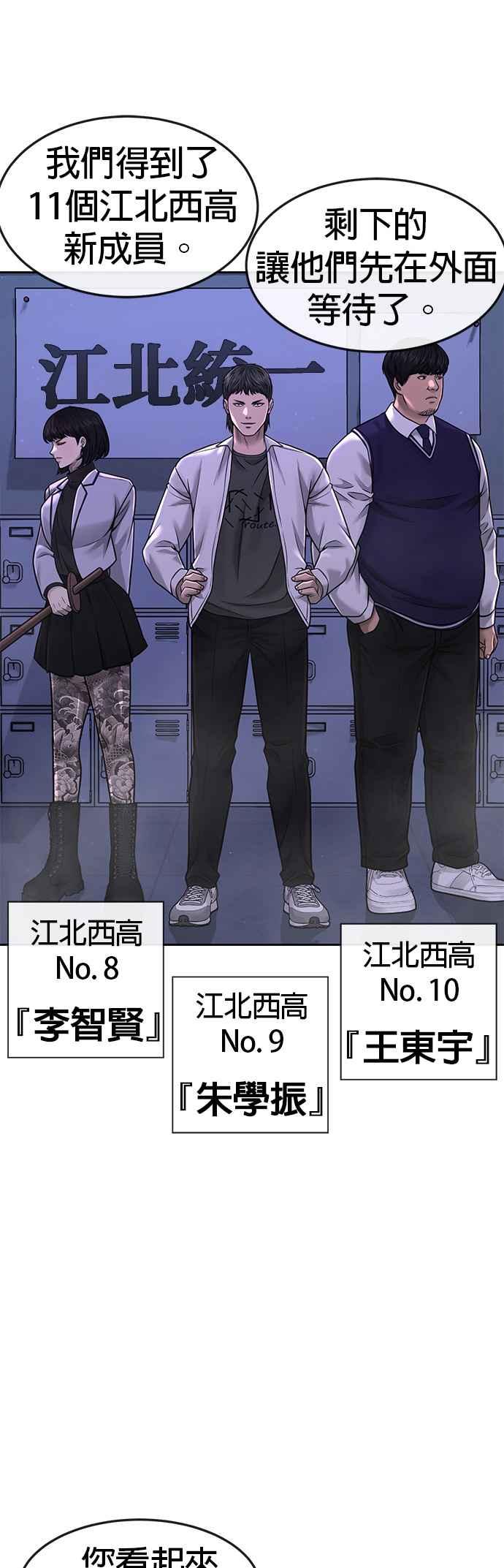 任务至上主义 - 第69话 当然是来开卡啊！ - 第59张图