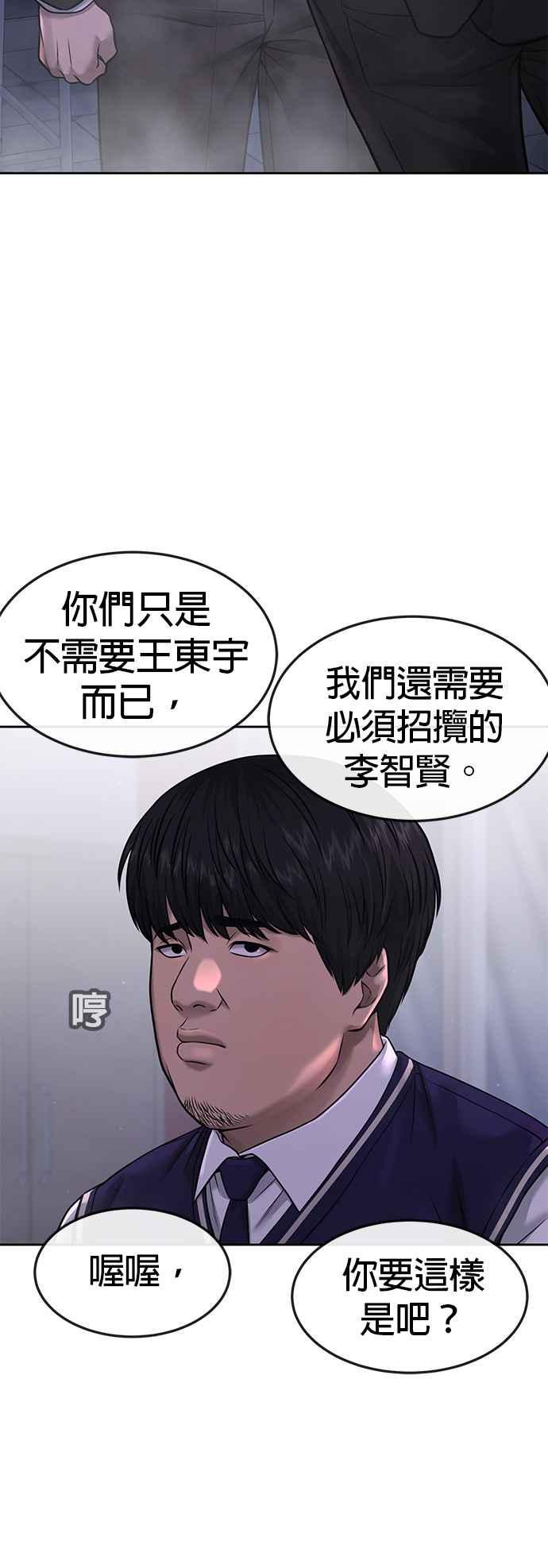 任务至上主义 - 第69话 当然是来开卡啊！ - 第36张图