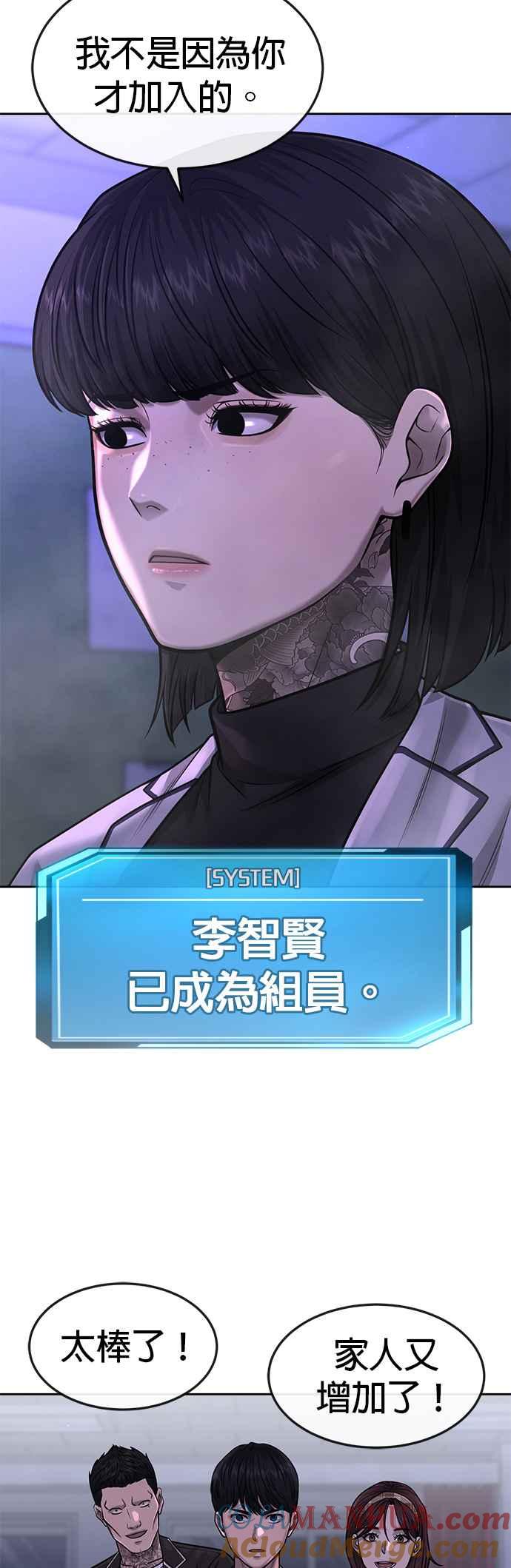 任务至上主义 - 第69话 当然是来开卡啊！ - 第46张图