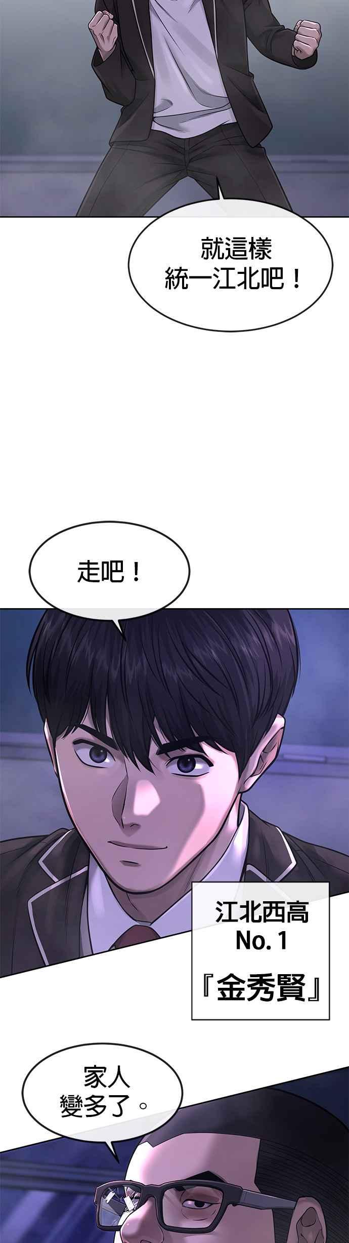 任务至上主义 - 第69话 当然是来开卡啊！ - 第68张图