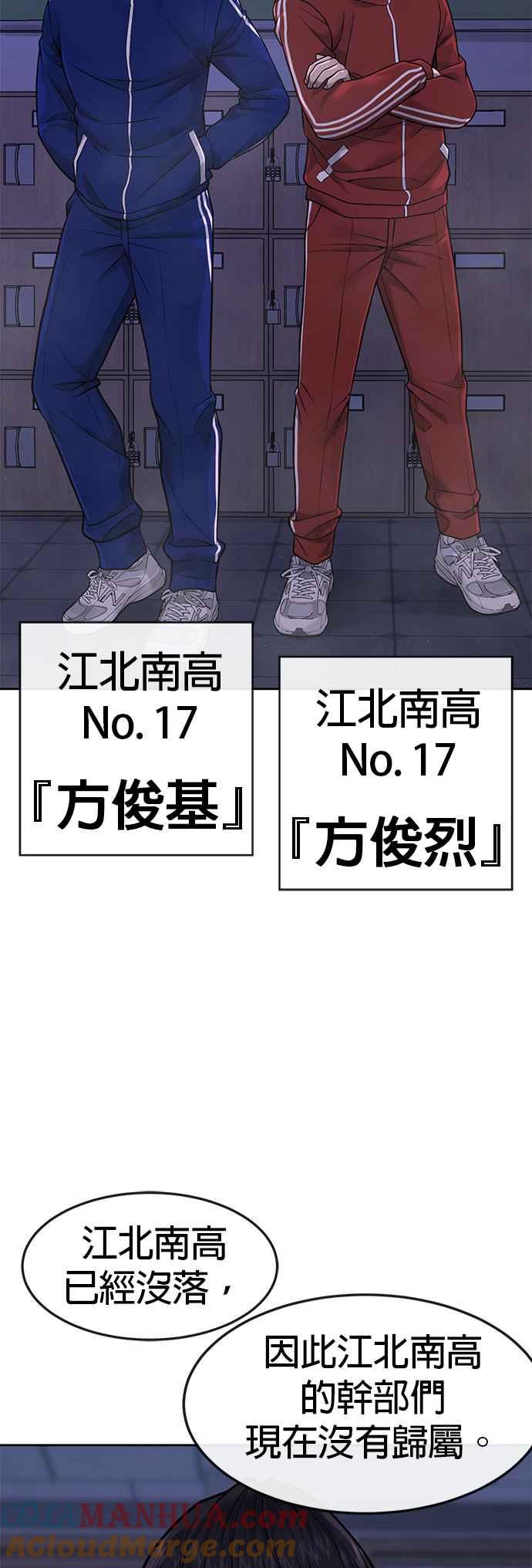 任务至上主义 - 第69话 当然是来开卡啊！ - 第16张图