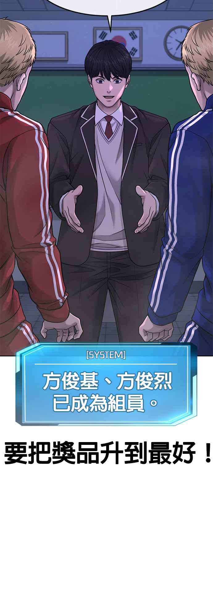 任务至上主义 - 第69话 当然是来开卡啊！ - 第26张图