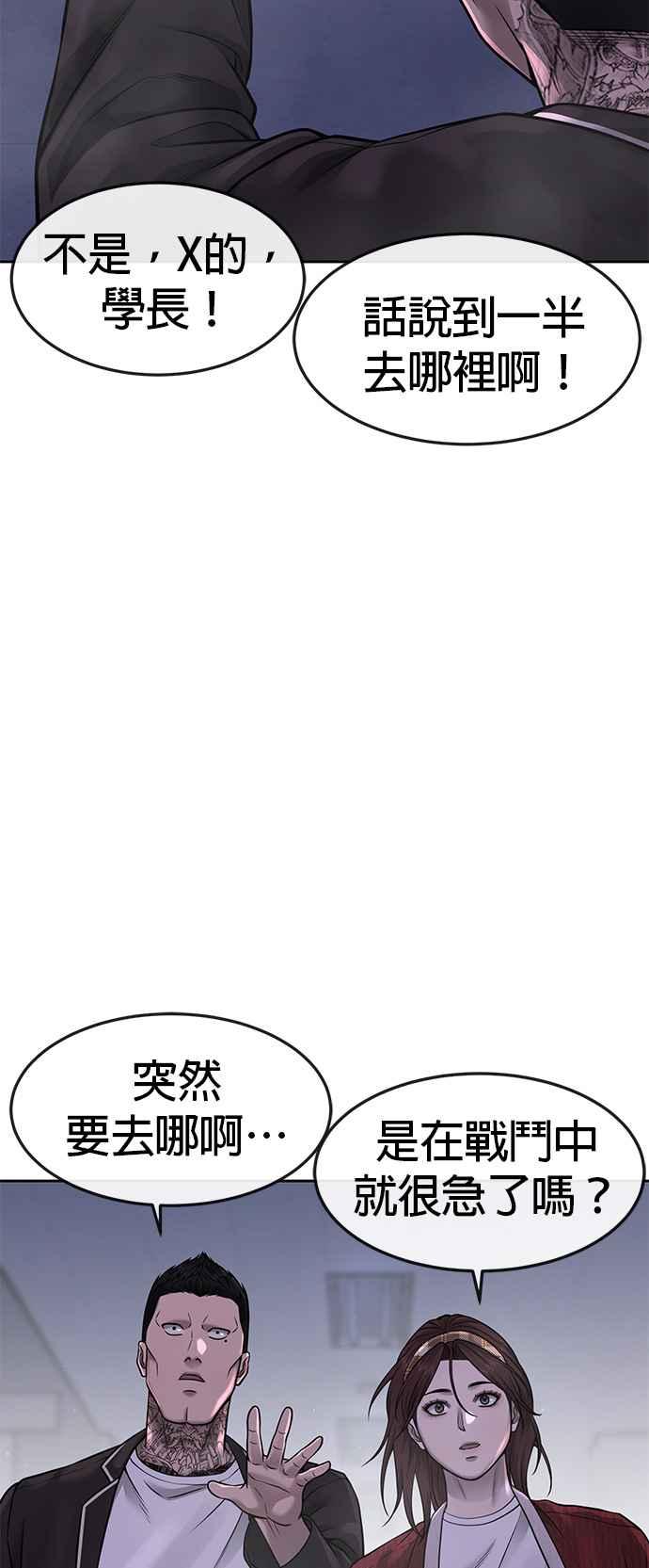 任务至上主义 - 第69话 当然是来开卡啊！ - 第72张图