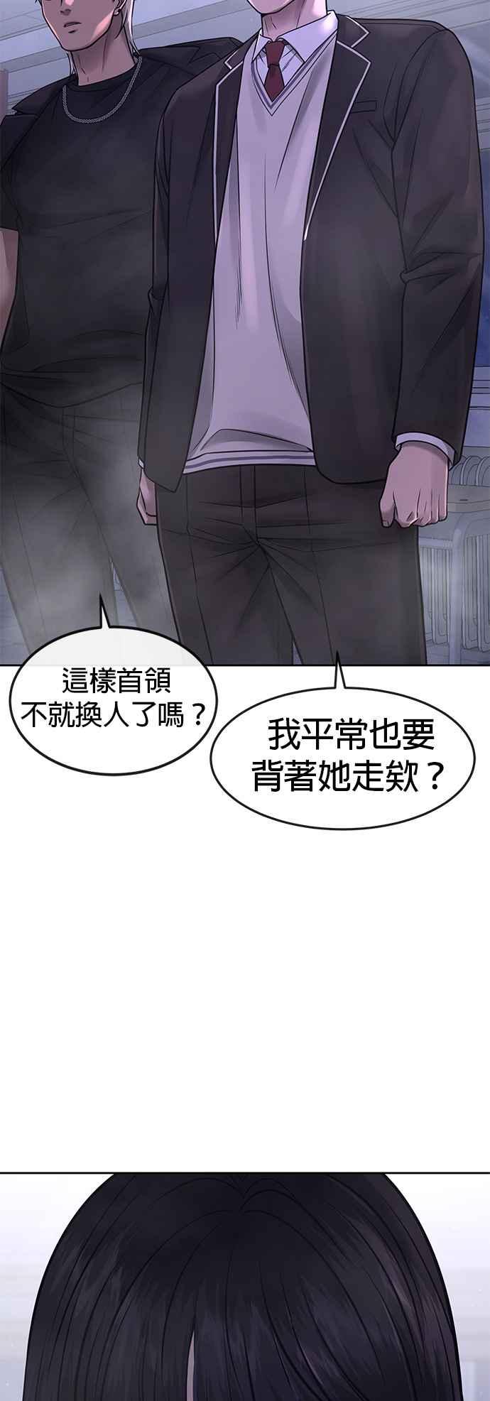 任务至上主义 - 第69话 当然是来开卡啊！ - 第39张图