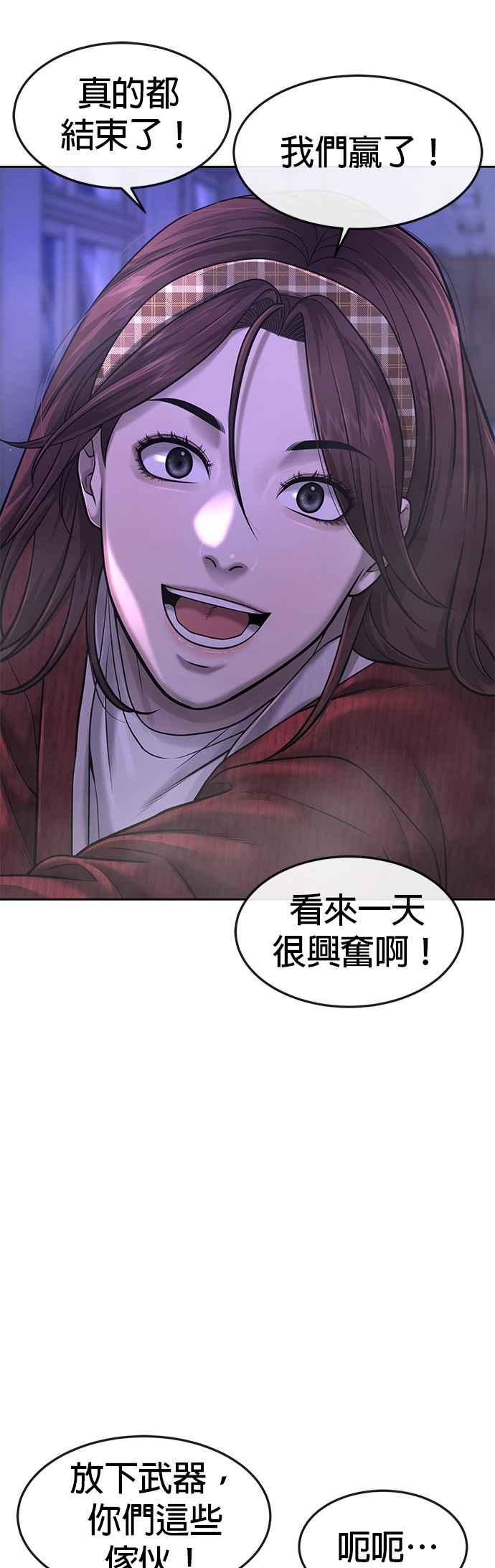 任务至上主义 - 第69话 当然是来开卡啊！ - 第8张图