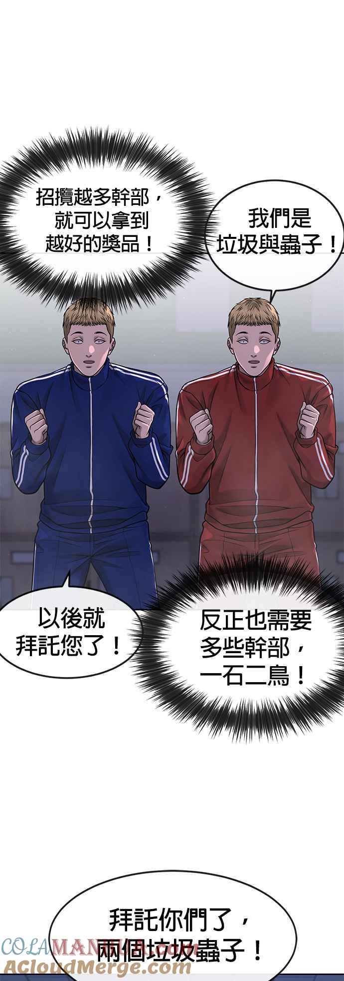 任务至上主义 - 第69话 当然是来开卡啊！ - 第25张图