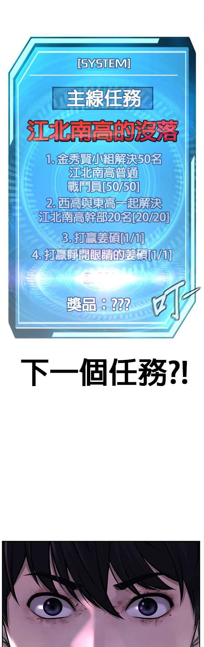 任务至上主义 - 第69话 当然是来开卡啊！ - 第5张图
