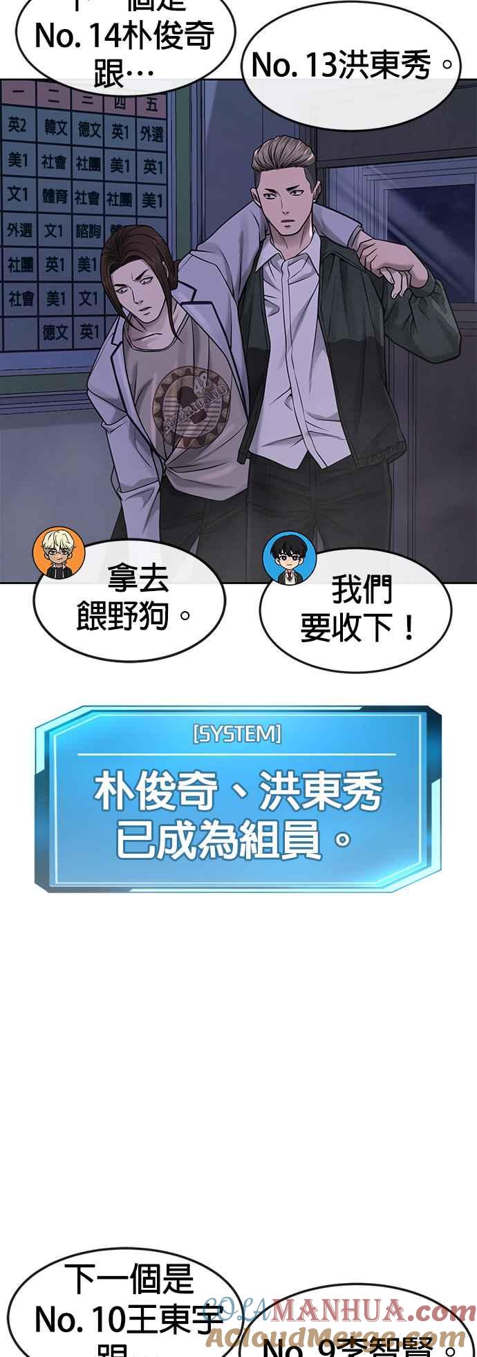 任务至上主义 - 第69话 当然是来开卡啊！ - 第28张图