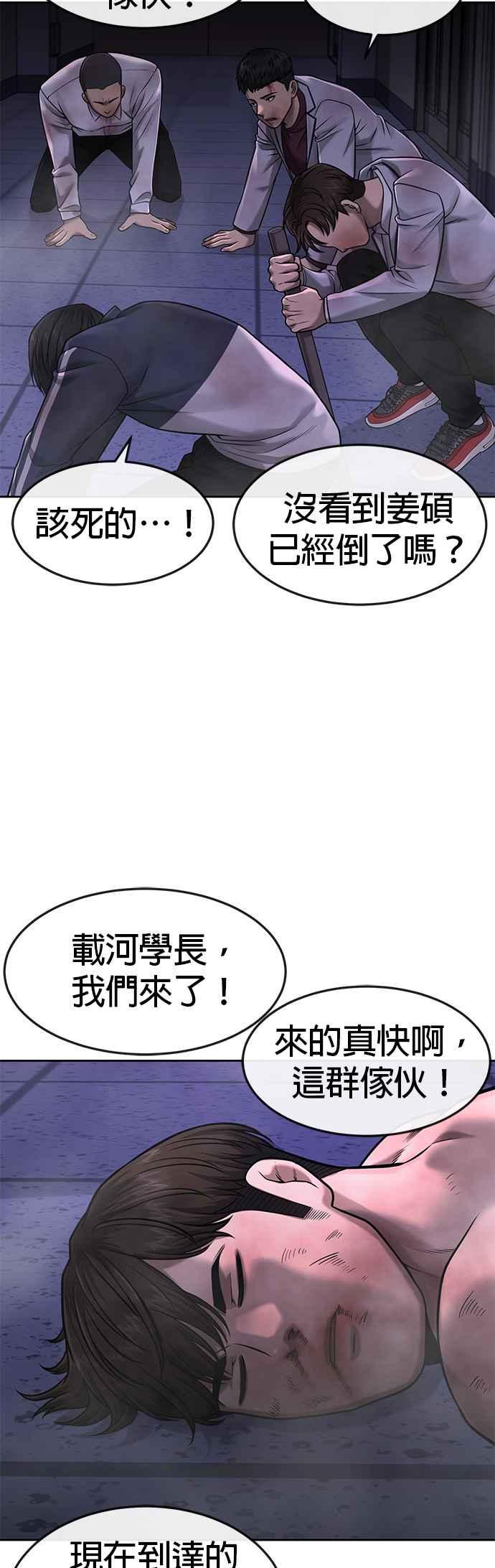 任务至上主义 - 第69话 当然是来开卡啊！ - 第9张图