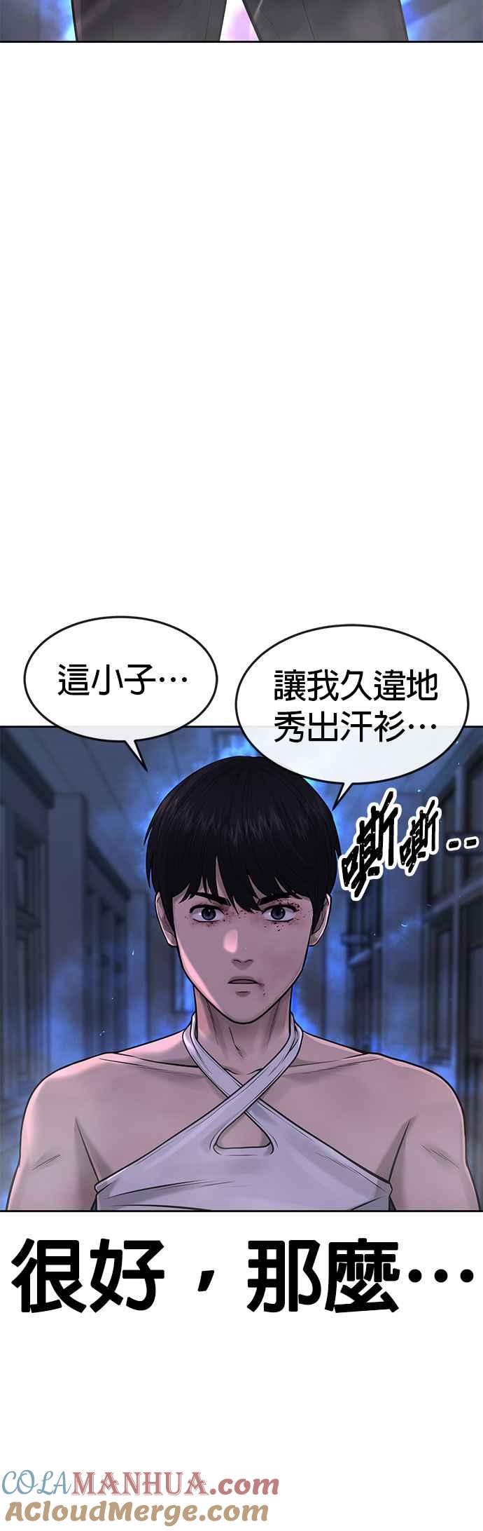 任务至上主义 - 第69话 当然是来开卡啊！ - 第4张图