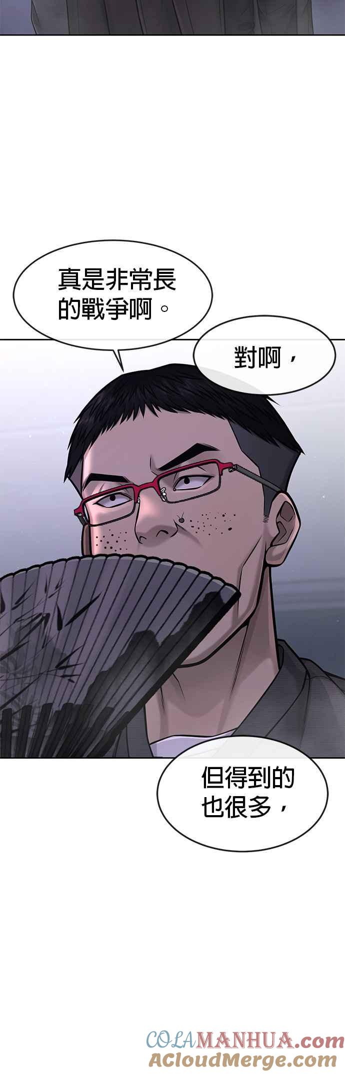 任务至上主义 - 第69话 当然是来开卡啊！ - 第58张图